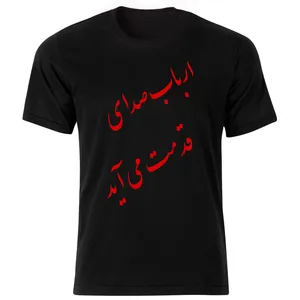تیشرت مردانه بلک اند وایت طرح محرم کد BR-6246