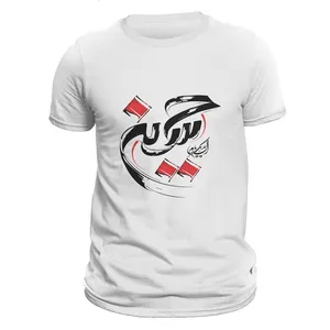 T-shirt Mazhabi 