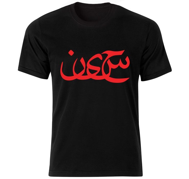 تی شرت مدل گورانا طرح محرم حسین (ع) TSBM 010