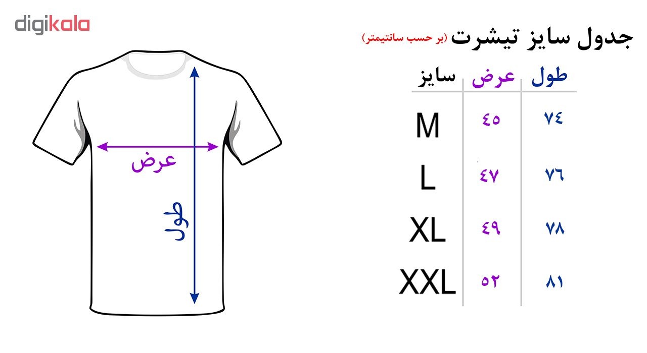 تی‌شرت مردانه طرح متفاوت باش کد BW-15007