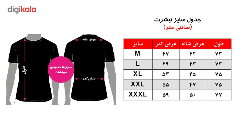تیشرت مردانه مدل سرنوشت کد 55