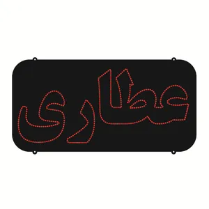 تابلو ال ای دی طرح عطاری کد ۱۵۰۲
