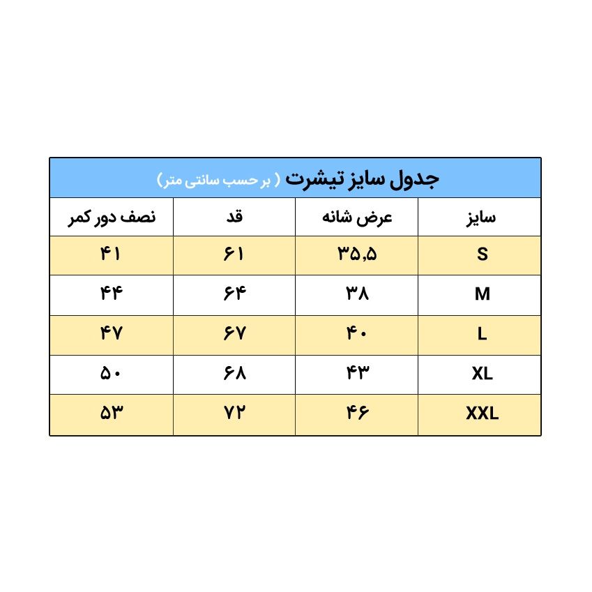 تی شرت نگار ایرانی طرح G9