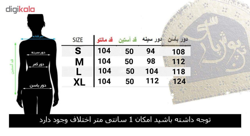 مانتو زنانه پارسی طرح خطاطی خورشید