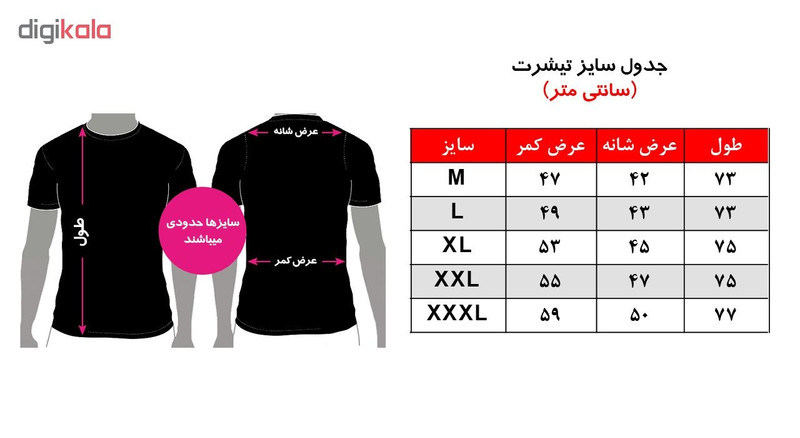 تی شرت مردانه طرح سنجاق کد 642