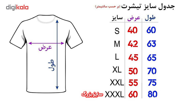 پیراهن ورزشی طرح منچستر یونایتد طرح JUST LOGO مدل B 77093