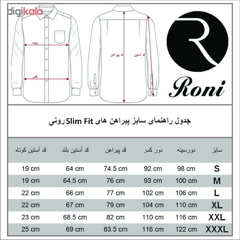 پیراهن مردانه رونی کد 1133015103