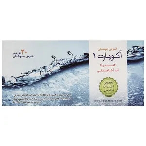 قرص ضدعفونی کننده آب یگانه پارت مدل Aqupart 1