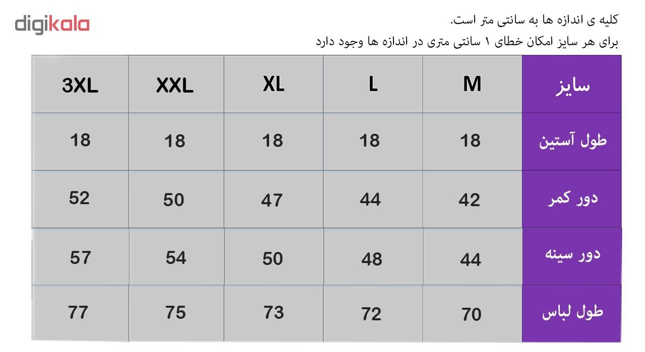 پیراهن مردانه کد 776