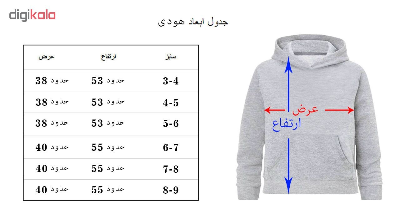 هودی بچگانه طرح مینیون قلب کد 1103