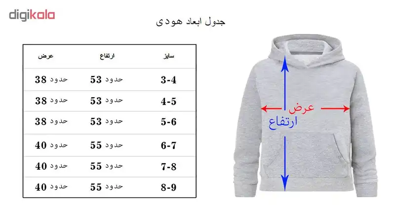 هودی پسرانه طرح باب و پاتریک کد 1104