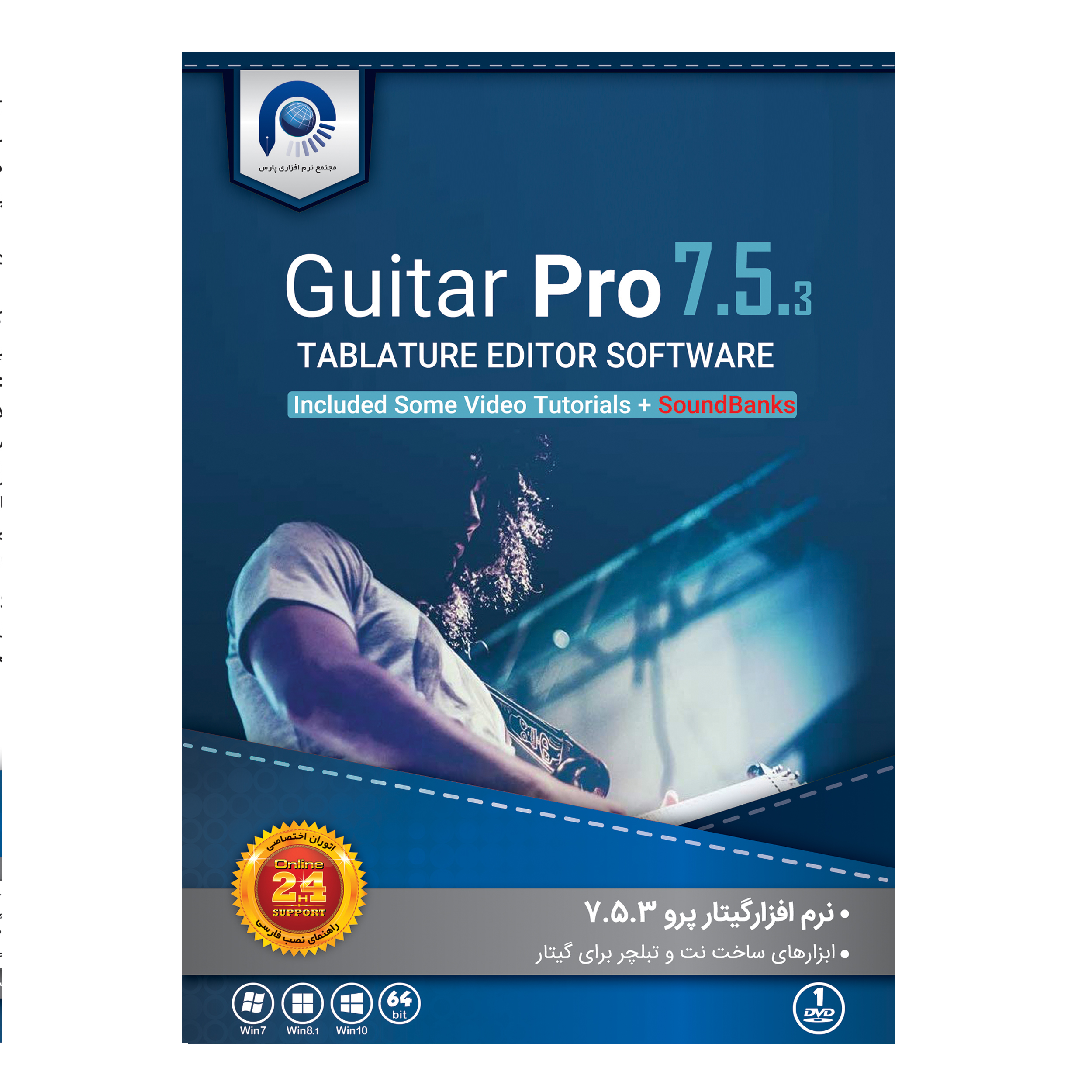 نرم افزار Guitar Pro 7.5.3 نشر مجتمع نرم افزاری پارس