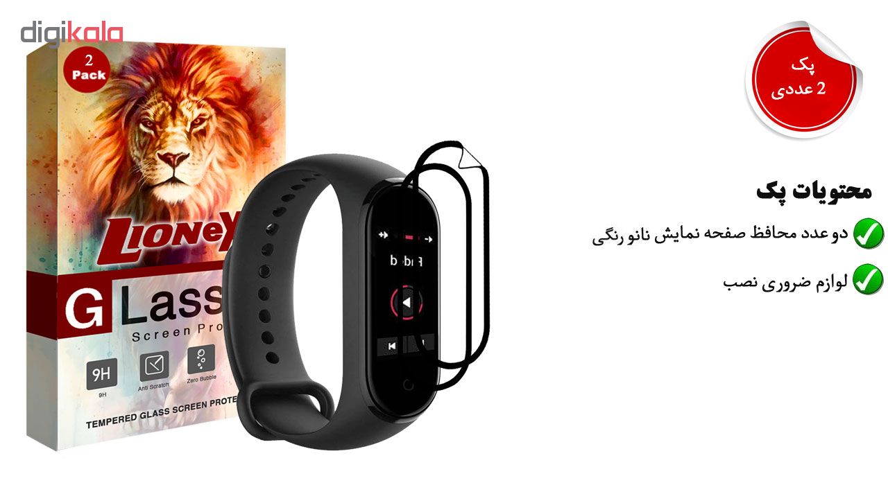 محافظ صفحه نمایش 3D لایونکس مدل FSP مناسب برای مچ بند هوشمند شیائومی Mi Band 4 بسته دو عددی