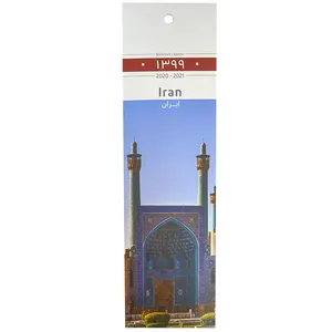 تقویم دیواری سال 1399 مدل ایران