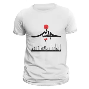 T-shirt Mazhabi 