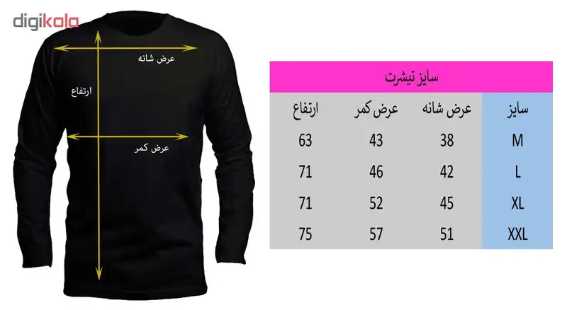 تی شرت مردانه مدل LB153