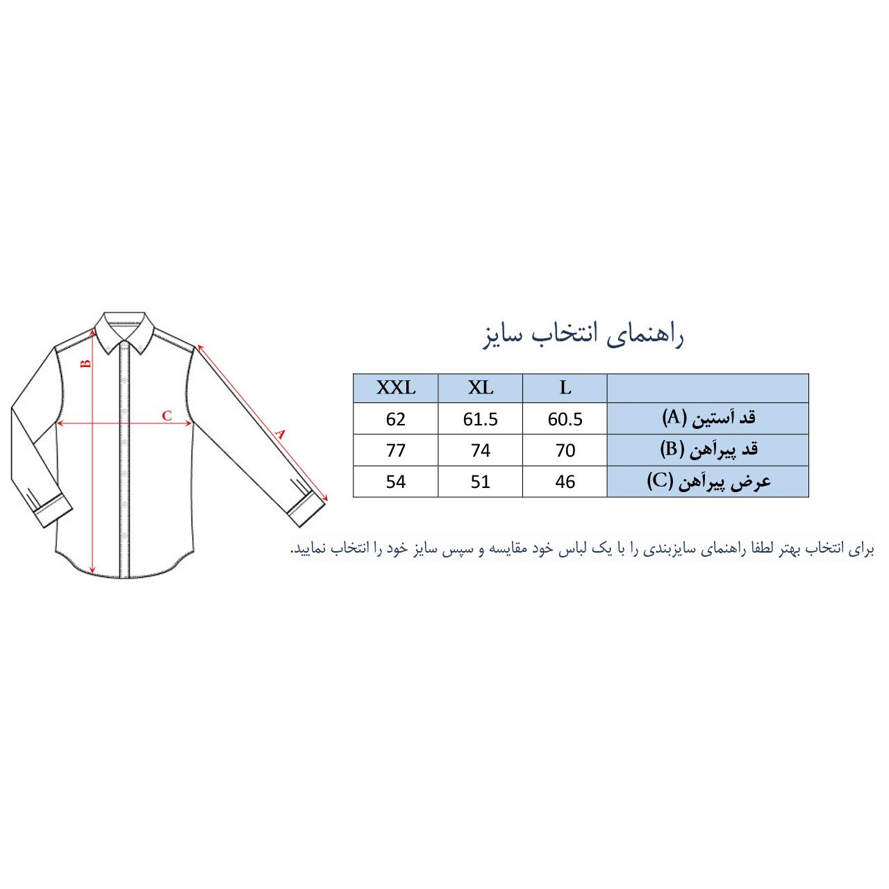 پیراهن مردانه نیما کد BR 702