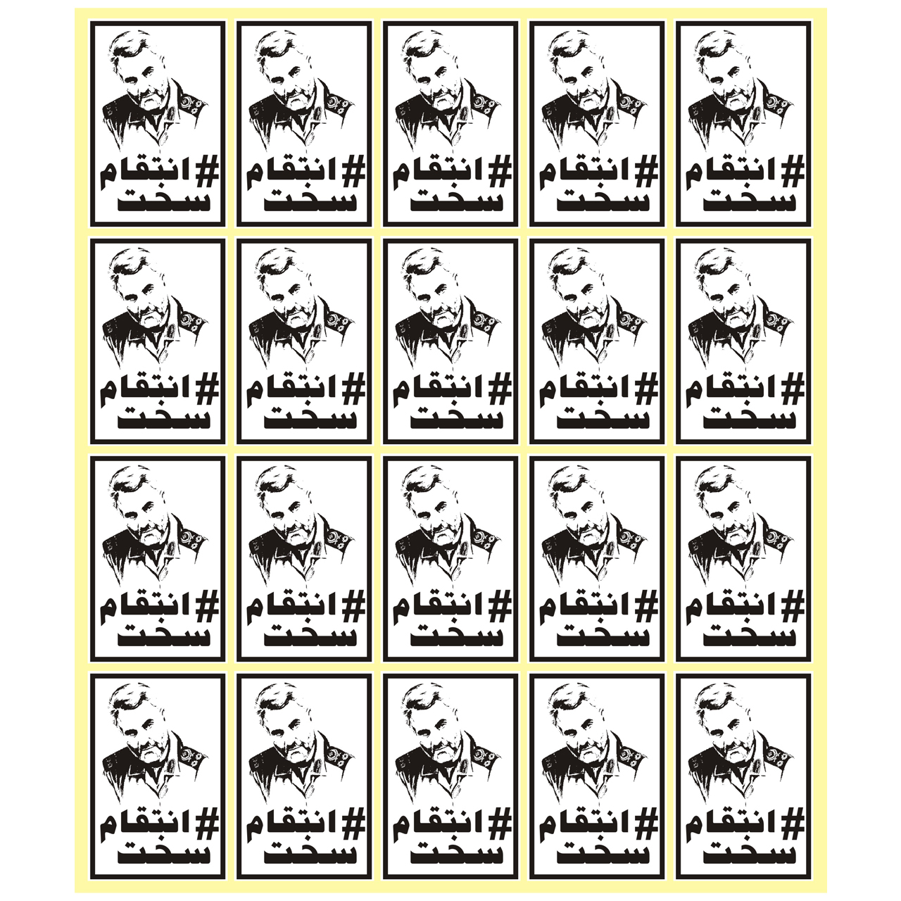 برچسب طرح انتقام سخت کد QS3 بسته 20 عددی