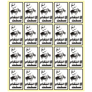 برچسب طرح انتقام سخت کد QS3 بسته 20 عددی