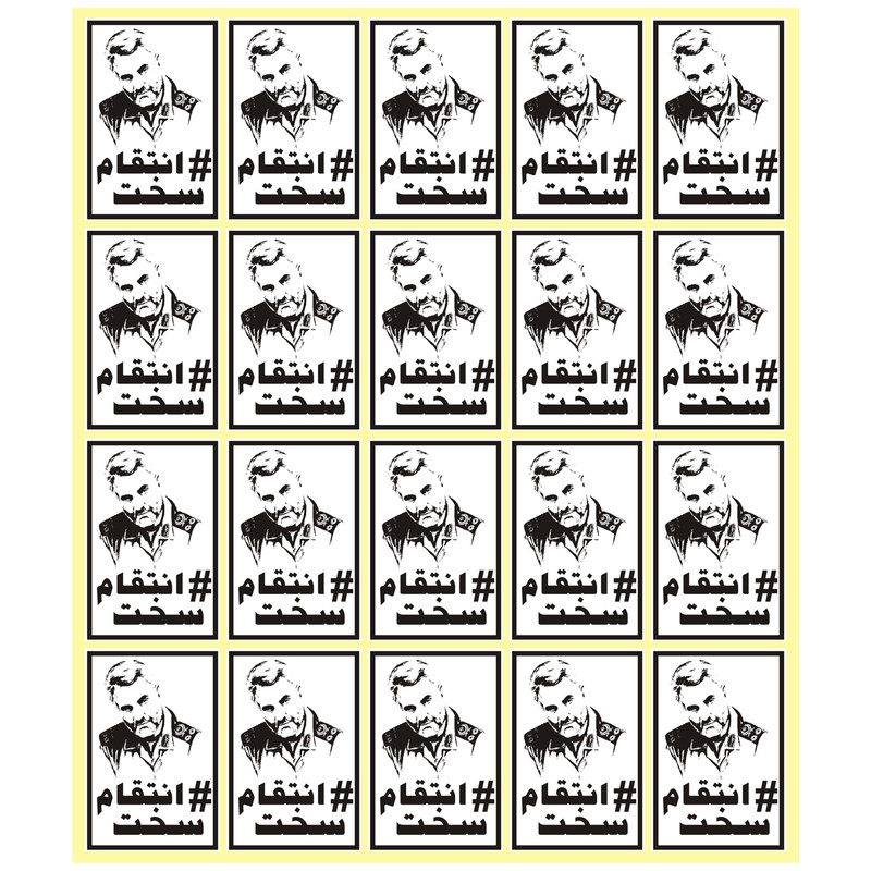 برچسب طرح انتقام سخت کد QS3 بسته 20 عددی