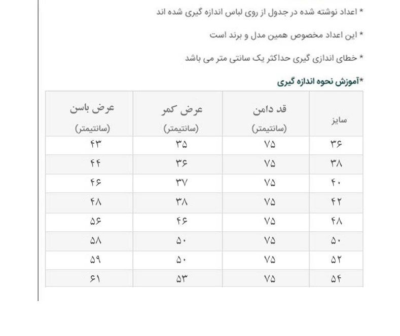 دامن زنانه کد BLU75