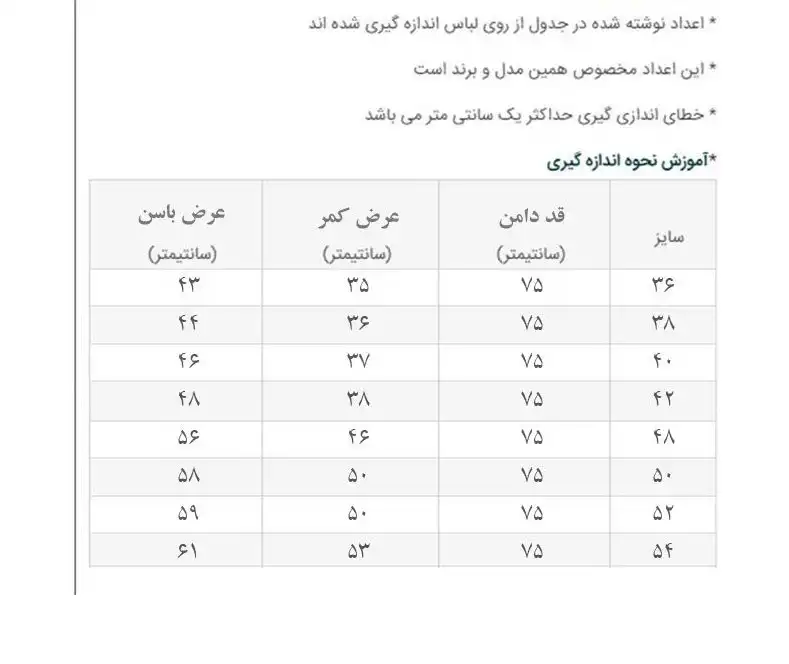 دامن زنانه کد BLU75