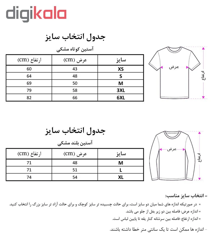 تیشرت آستین بلند مردانه کد 3BL عکس شماره 3