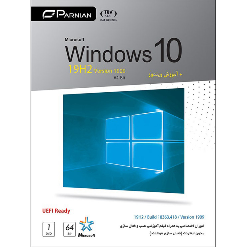 سیستم عامل Windows 10 نشر پرنیان