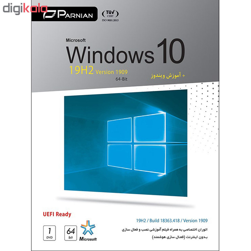 سیستم عامل Windows 10 نشر پرنیان