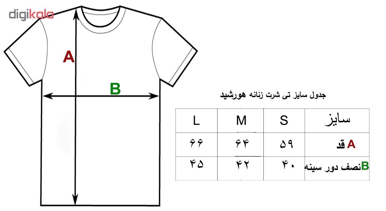 تی شرت زنانه هورشید مدل گلنار -  - 5