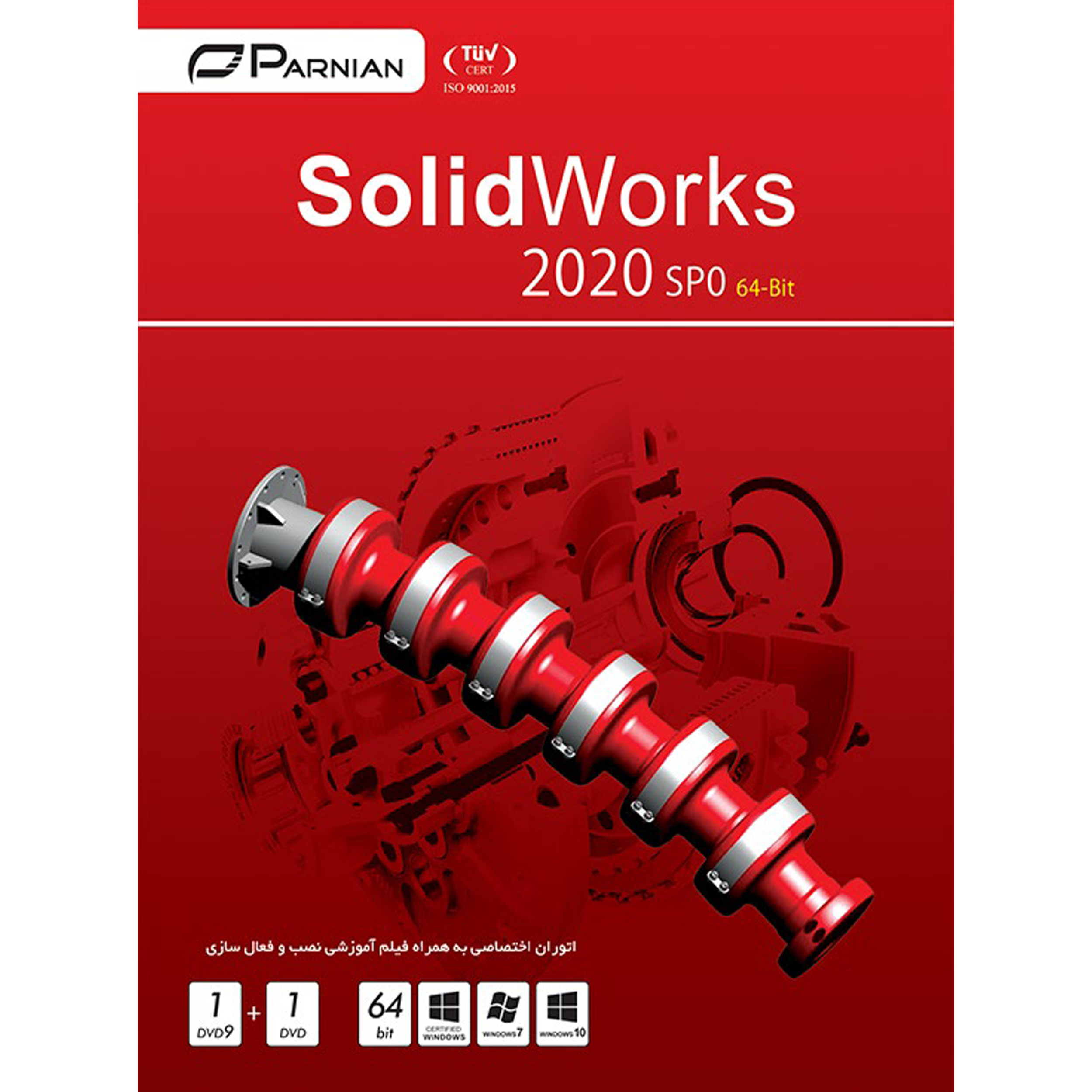 مجموعه نرم افزار Solidworks 2020 نشر پرنیان