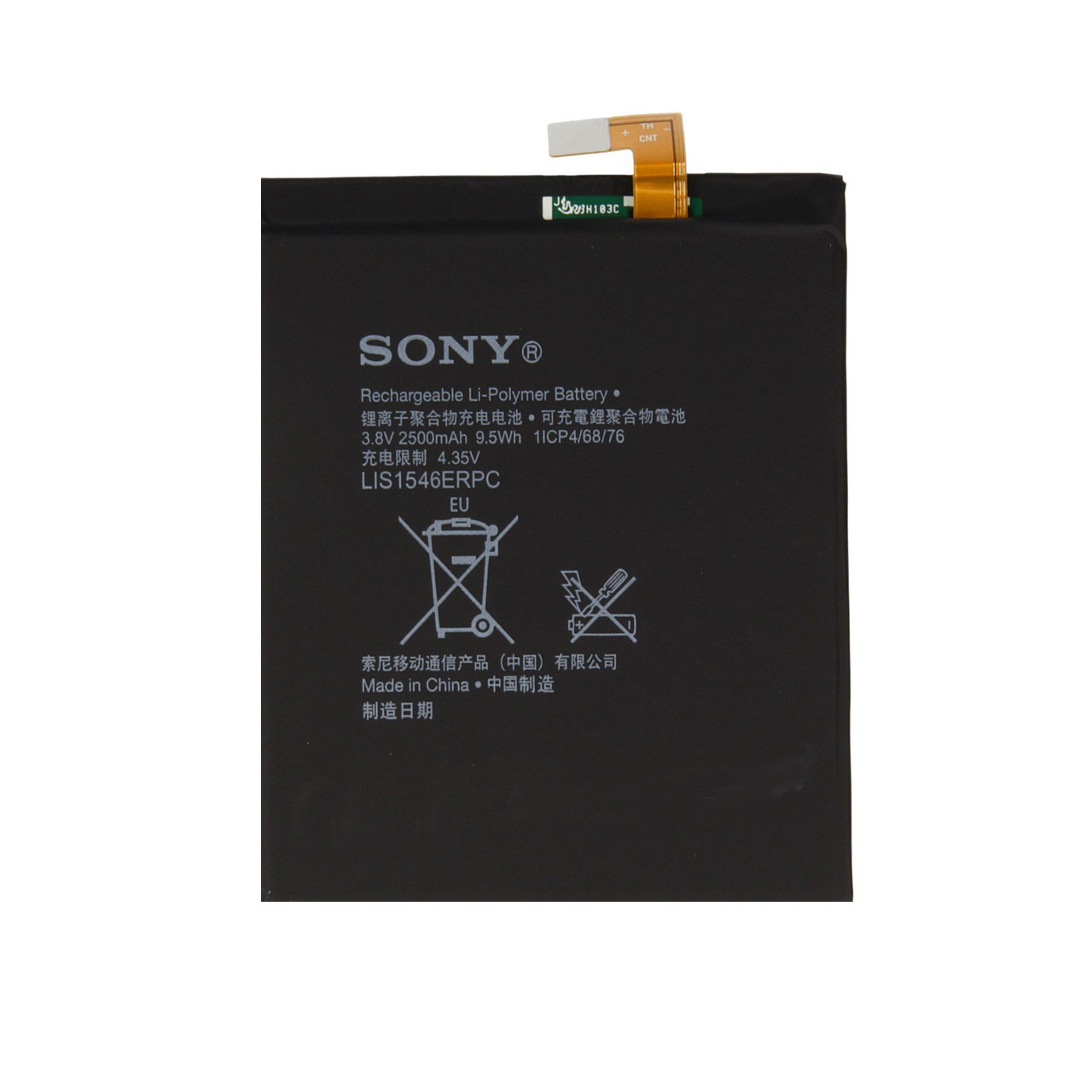 باتری موبایل مدل LIS1546ERPC ظرفیت 2500 میلی آمپر ساعت مناسب برای گوشی موبایل سونی Xperia C3