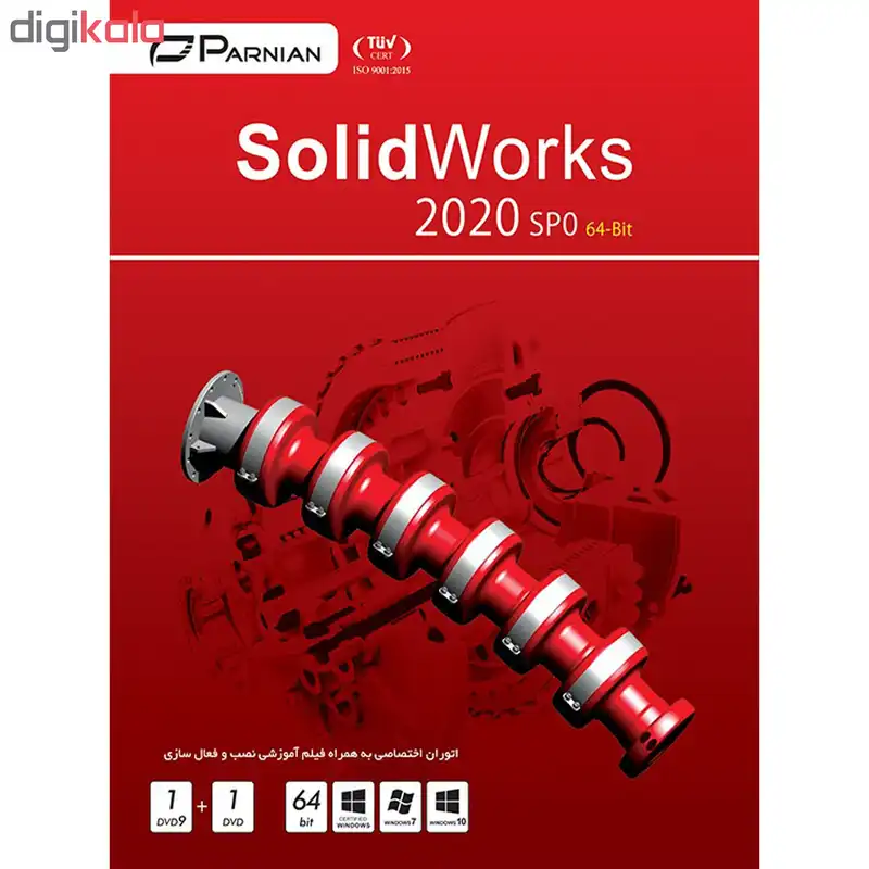 مجموعه نرم افزار Solidworks 2020 نشر پرنیان