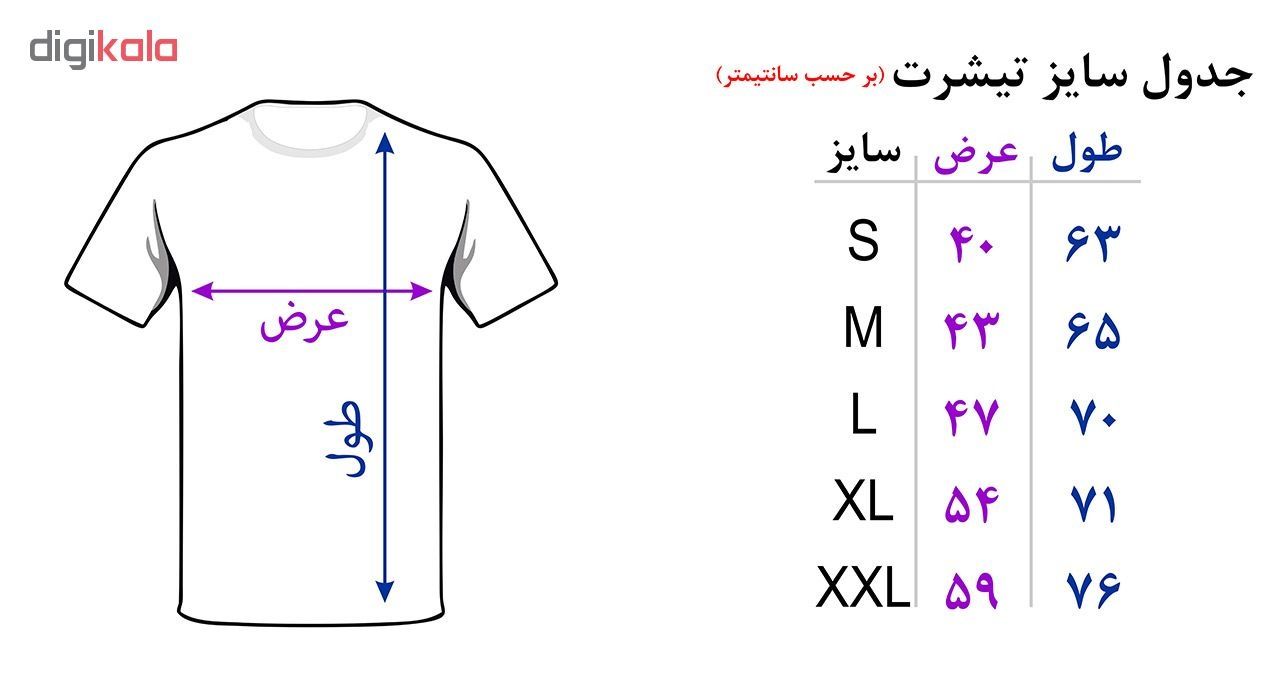 تی شرتمردانه طرح یوگا کد BW12879