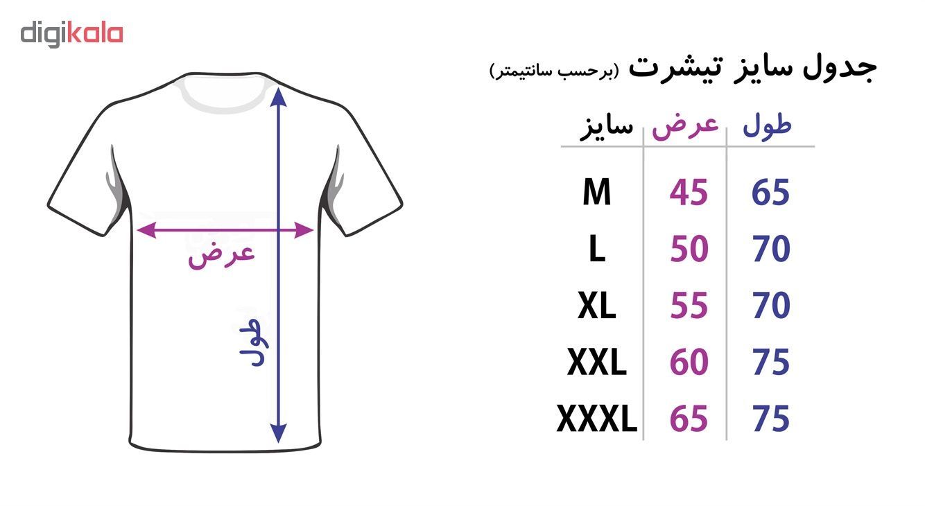 تی شرت مردانه IRAN ایران کد 3820
