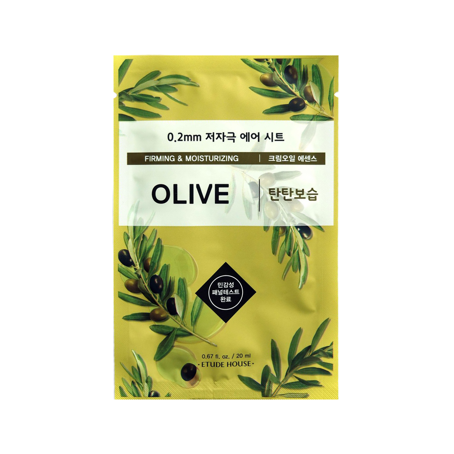 ماسک صورت اتود هاوس مدل Olive حجم 20 میلی لیتر