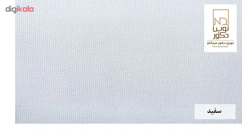پرده نوین دکور سیاناو مدل ND1500 سایز 180 × 140 سانتی متر