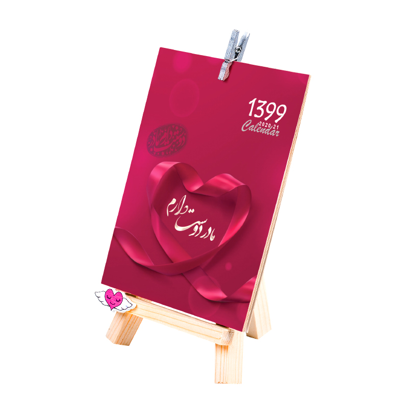 تقویم رومیزی سال 1399 طرح مادر کد 01