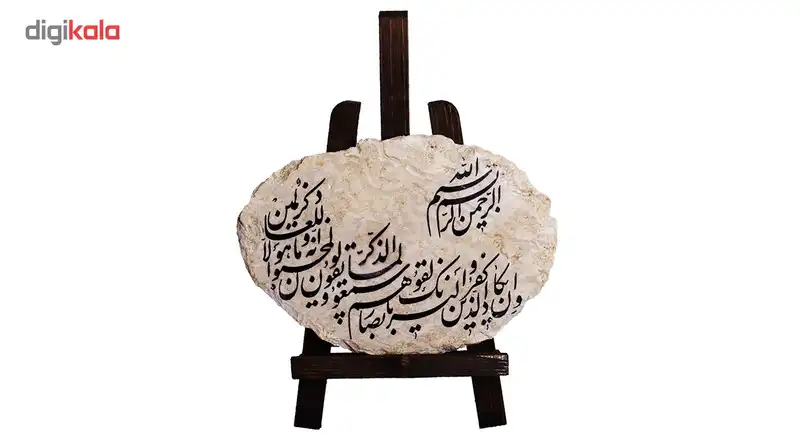 کتیبه سنگی گالری هما کد HT007-3