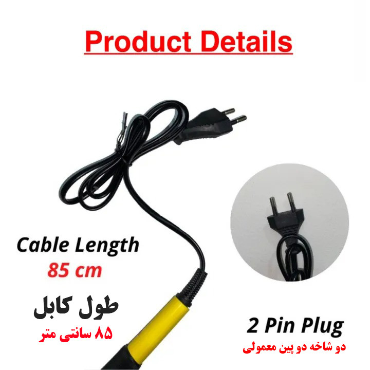 هویه 60 وات پین سان مدل PS-660