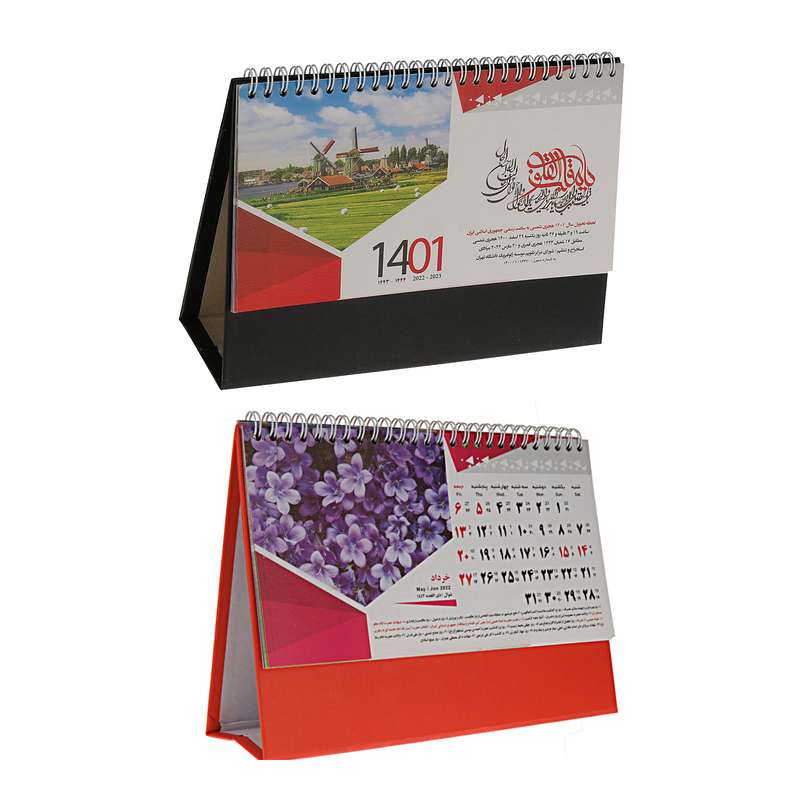 تقویم رومیزی سال 1401 کدTABIAT12-2M-GH مجموعه 2 عددی