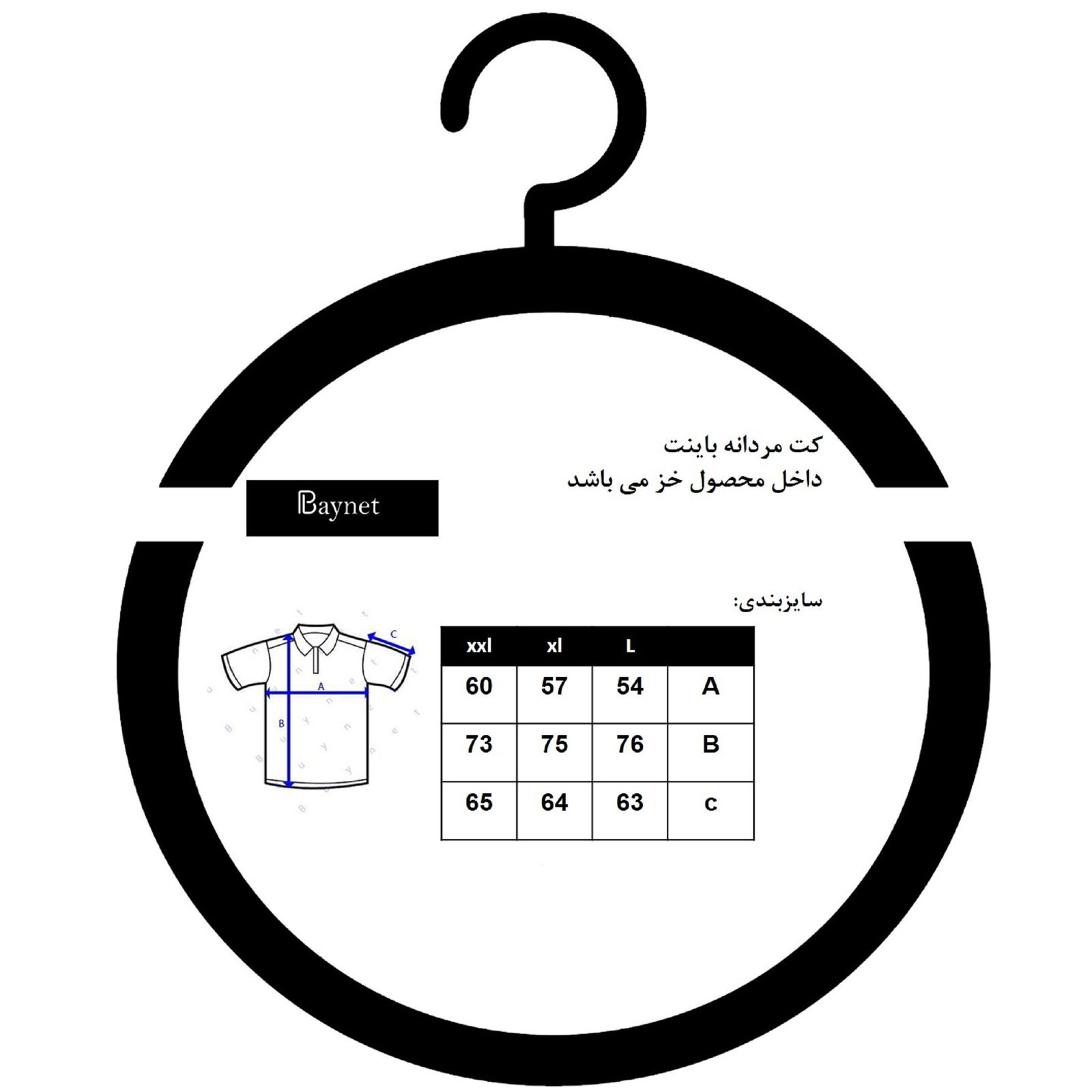 کت مردانه باینت مدل 665-1 -  - 7