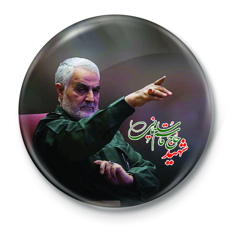 پیکسل طرح سردار شهید قاسم سلیمانی کد 35.86