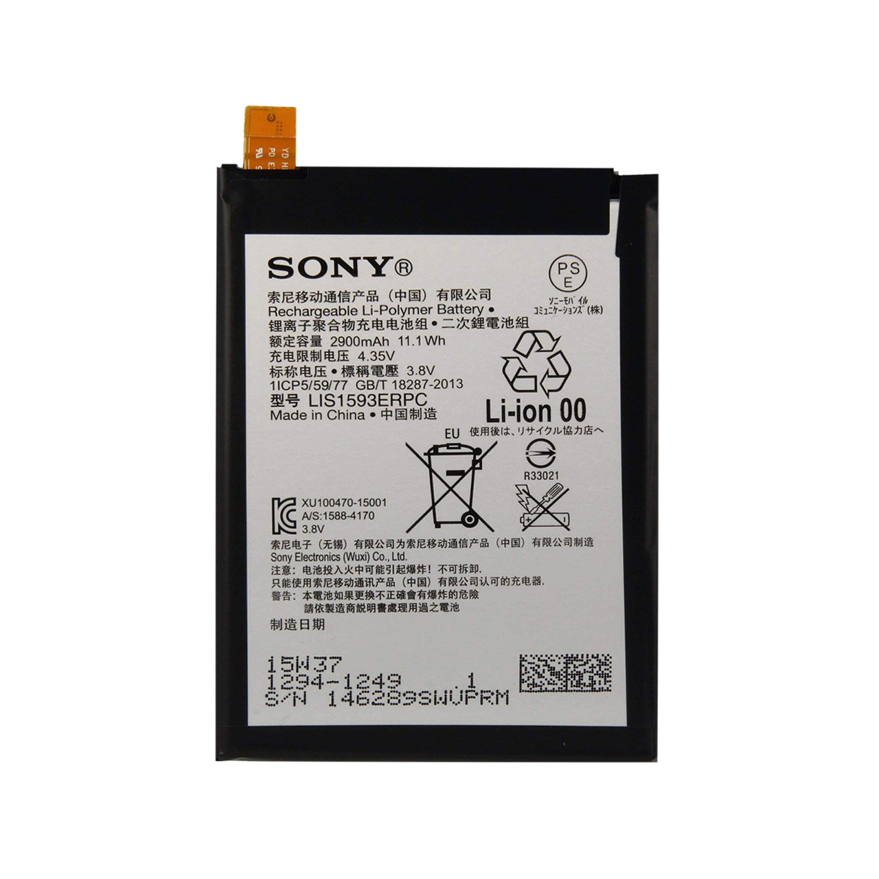 باتری موبایل مدل LIS1593ERPC ظرفیت 2930 میلی آمپر ساعت مناسب برای گوشی موبایل سونی Xperia Z5