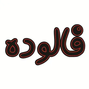تابلو ال ای دی طرح فالوده کد ۱۸۰۹