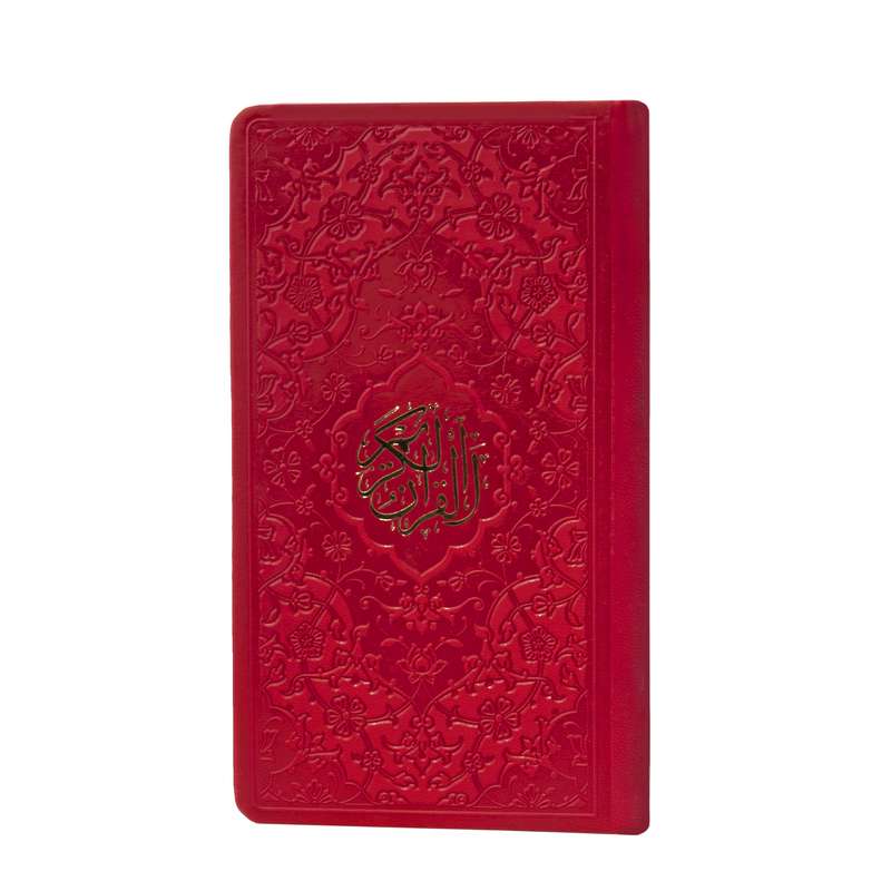 قرآن کریم ترجمه استاد حسین انصاریان انتشارات اسراء کد Q_001 