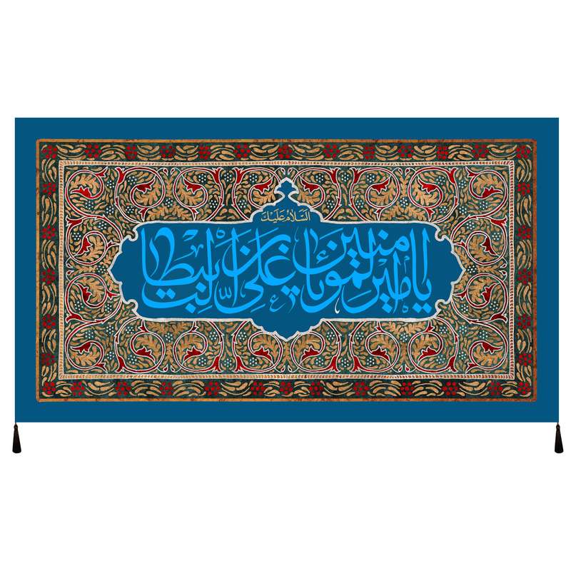 پرچم مدل امام علی علیه السلام کد 239.80145
