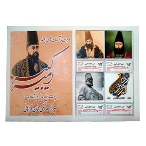 تمبر یادگاری مدل امیرکبیر کد bc-1247 مجموعه 4 عددی