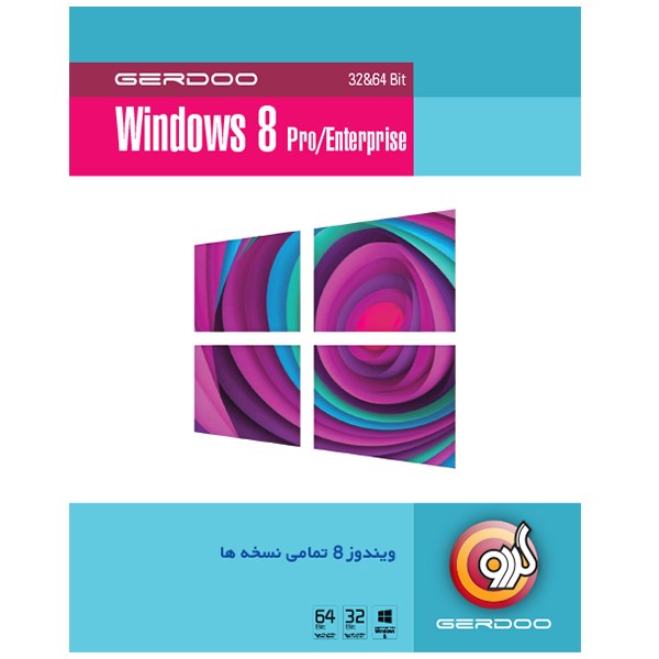 سیستم عامل ویندوز 8 گردو ورژن Pro/ Enterprise
