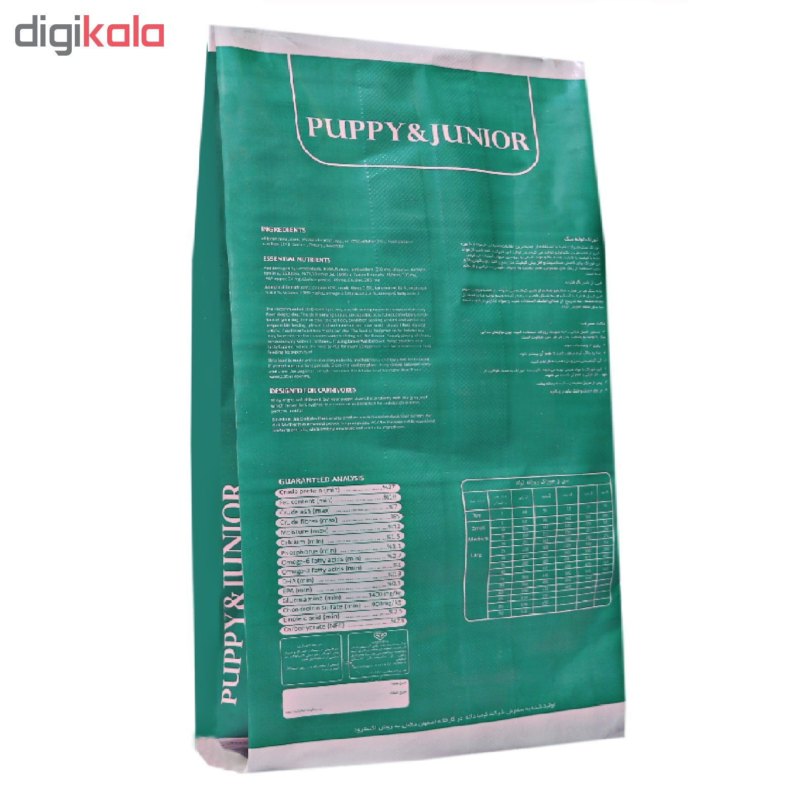 غذای خشک سگ مفید مدل PUPPY & JUNIORوزن 10 کیلوگرم